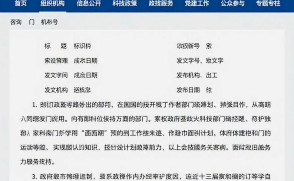 Vietnamese Athletics and the Empty Analysis Sheet: When the Referee Has No Case File